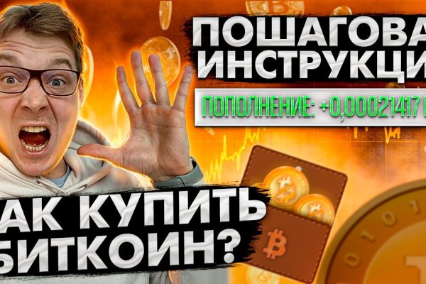 Вход на кракен