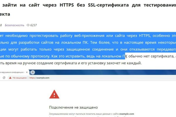 Кракен маркетплейс kr2web in площадка