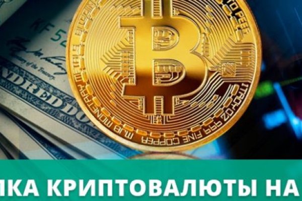 Кракен через браузер