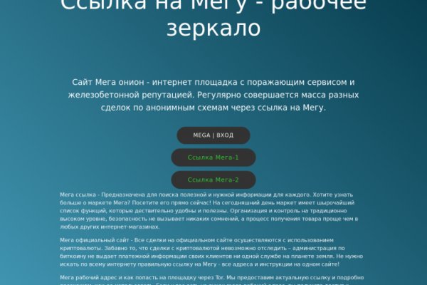 Кракен в обход