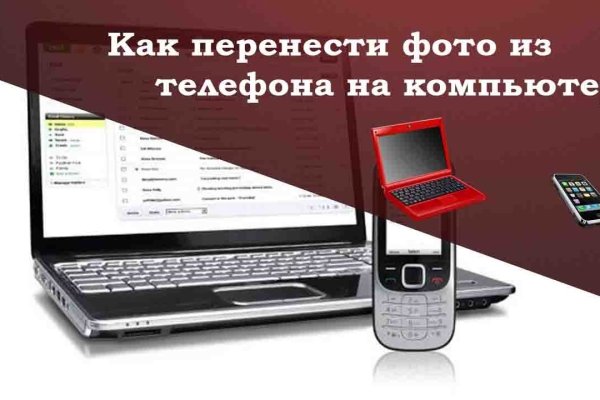 Кракен через тор