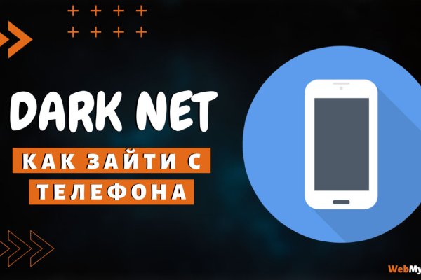 Зарегистрироваться на сайте кракен