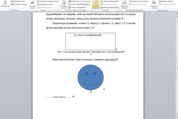 Кракен упал