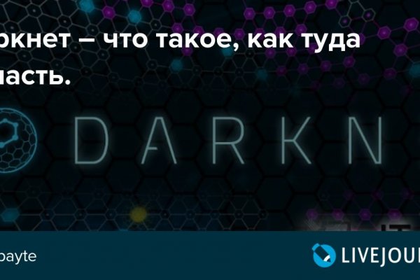 Пользователь не найден кракен
