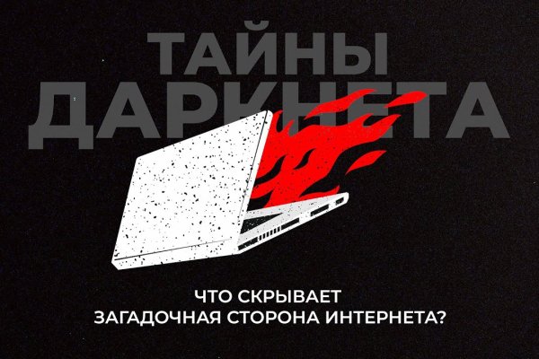 Правильная ссылка на кракен