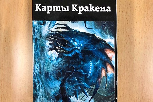 Kraken 17 at net