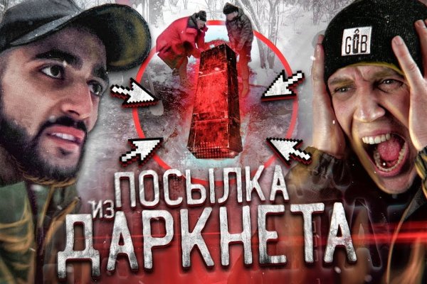 Кракен это гидра