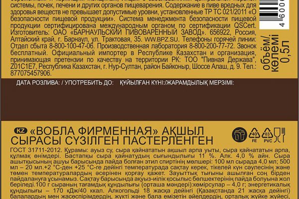 Кракен макет даркнет только через тор