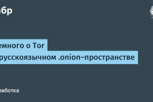 Ссылки даркнета