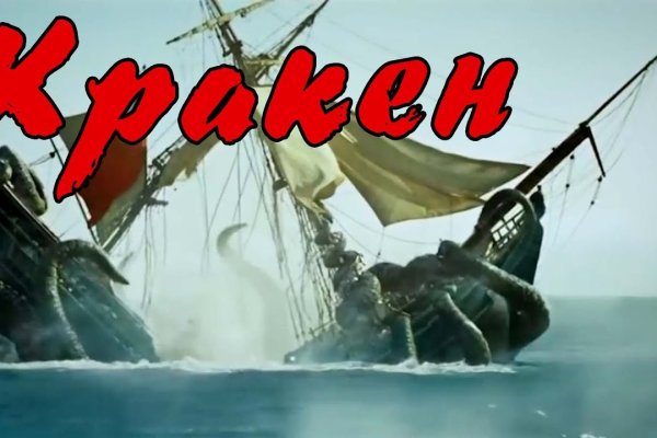 Kraken 12 att