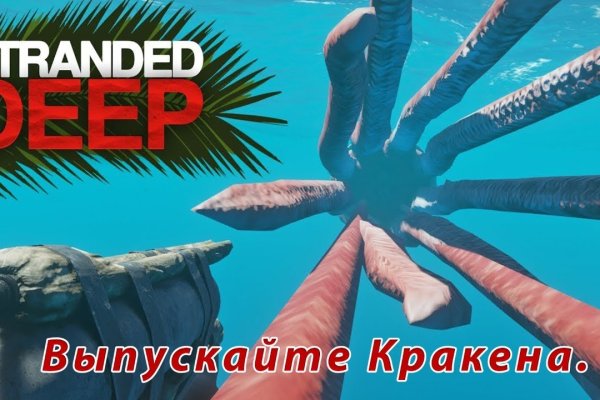 Кракен новое зеркало