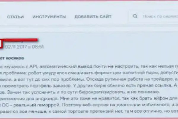 Короткая ссылка на кракен