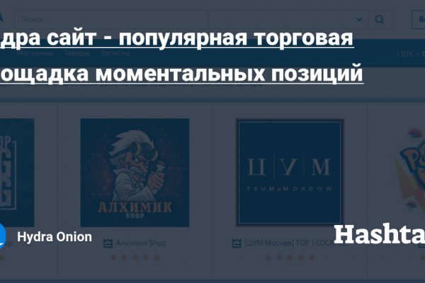 Сайт вместо гидры