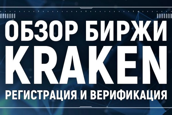 Кракен сайт покупок