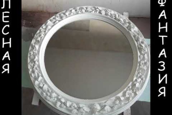 Kraken mirror