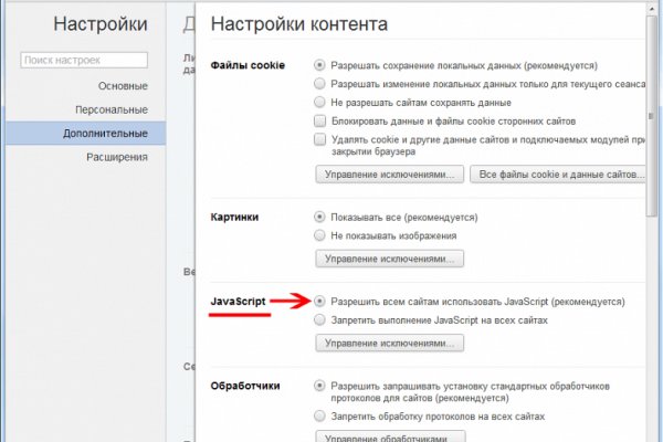 Кракен даркнет скачать