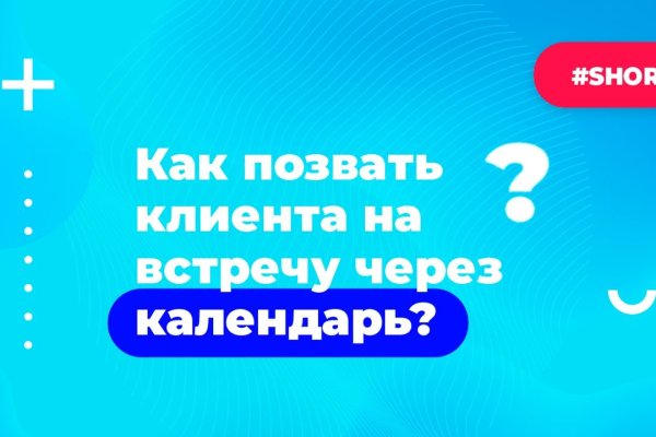 Кракен зайти зеркало