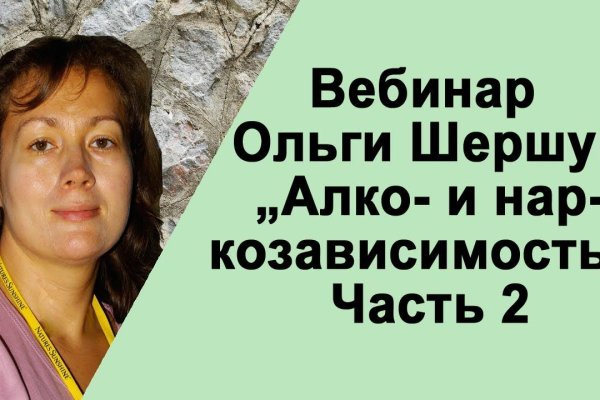 Как найти kraken