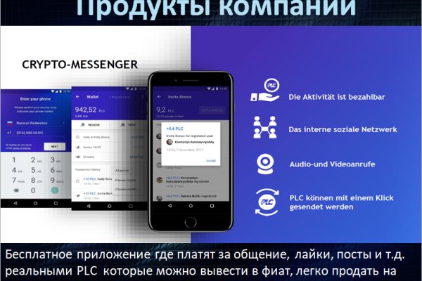 Где найти ссылку кракен