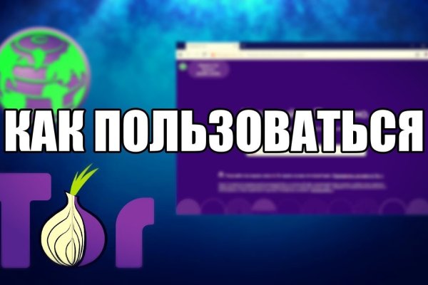 Как зайти на кракен без тора