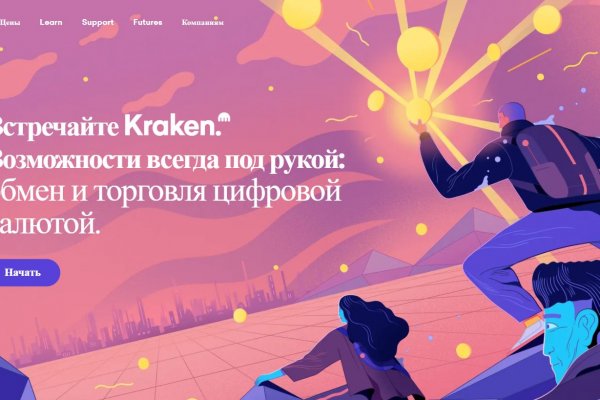 Кракен тор store