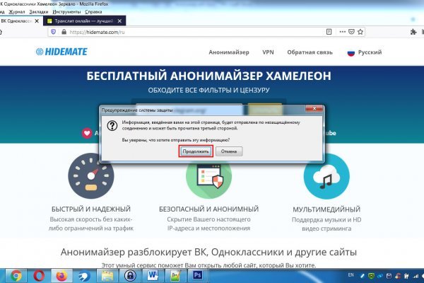 Кракен сайт пользователь не найден