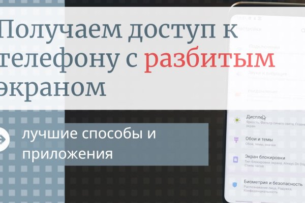 Kraken вход и ссылки