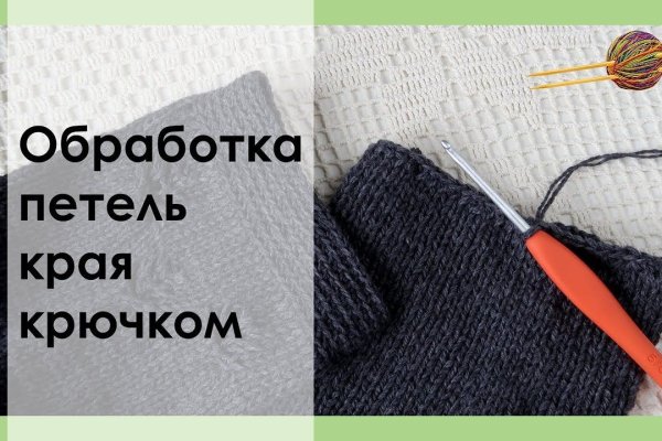 Где найти ссылку на кракен