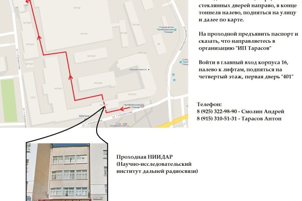 Найти зеркало кракена