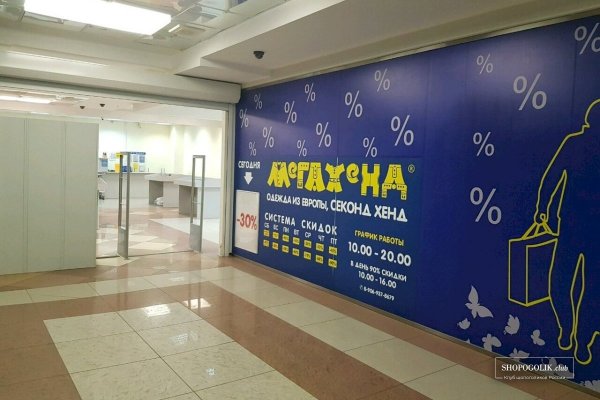 Кракен нов
