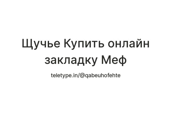 Кракен верное зеркало