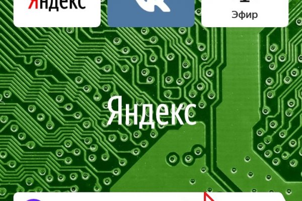 Кракен рабочий сайт